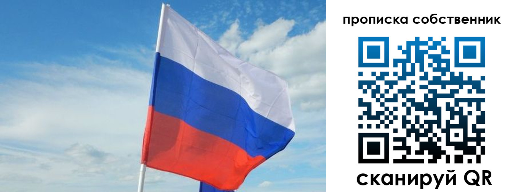 временная регистрация гарантия в Артёмовском