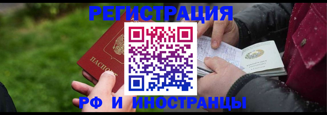 купить прописку в Артёмовском