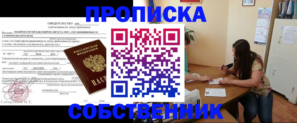 прописка паспорт в Артёмовском