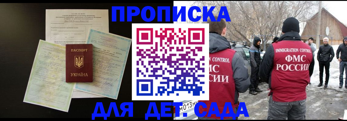 прописка регистрация в Артёмовском