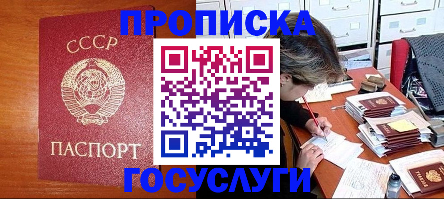 прописка от собственника в Артёмовском